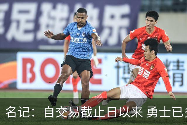 名记：自交易截止日以来 勇士已多次表明他们想要留住巴特勒