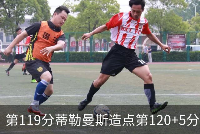 第119分蒂勒曼斯造点第120+5分主罚命中 比利时3-2领先